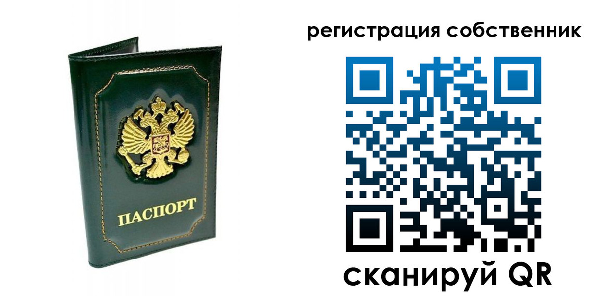 пропишу в квартире в Оленегорске